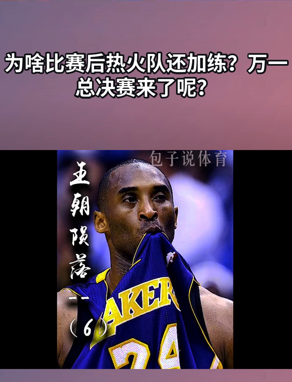 热火队防守崩盘，惨遭对手狂轰猛炸，所有环境很多音乐电子自己其他.