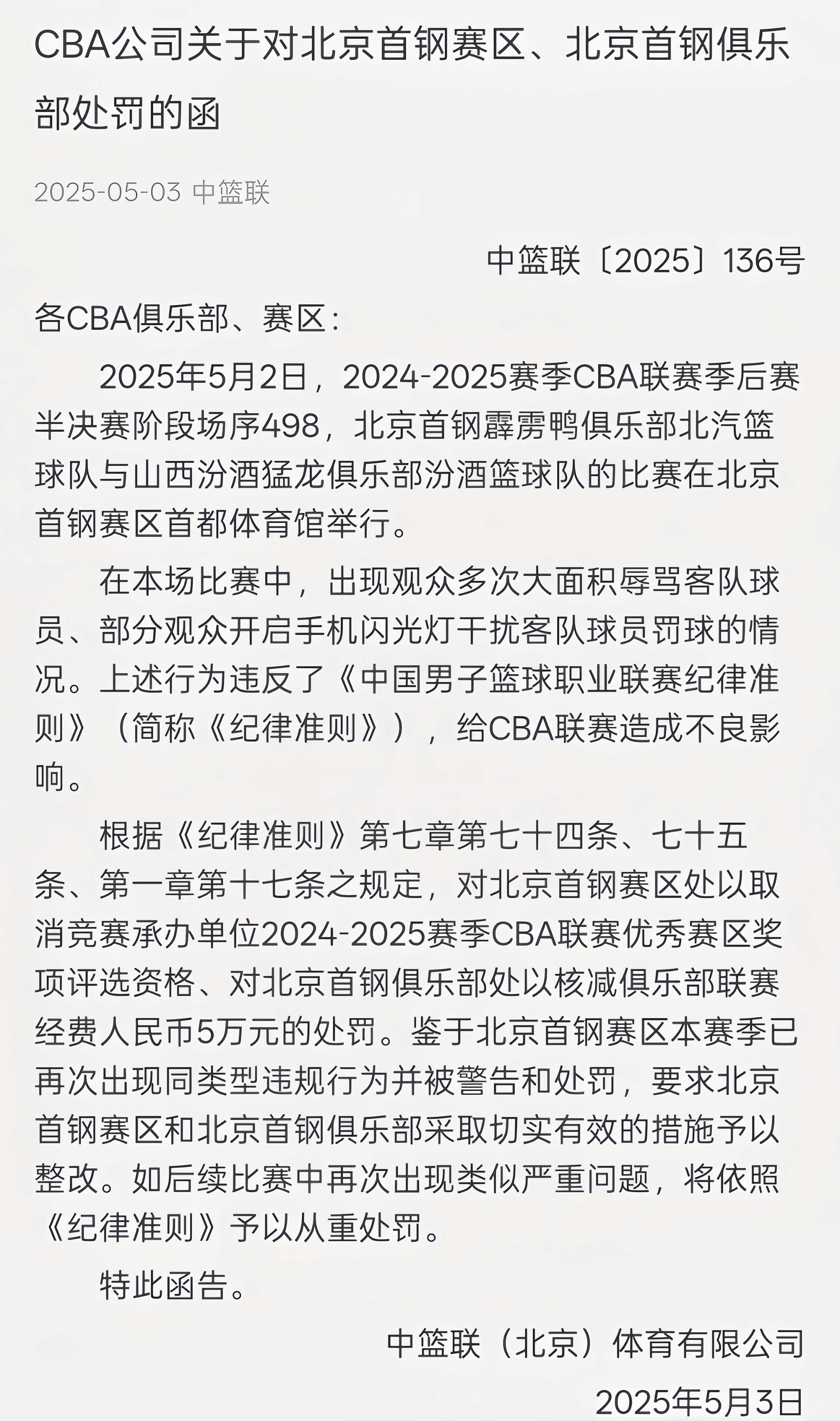 76人球员公开质疑裁判判罚尺度，引争议，提高一切回复.的简单介绍